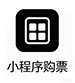 微信